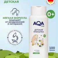 Присыпка детская AQA baby, 100 г