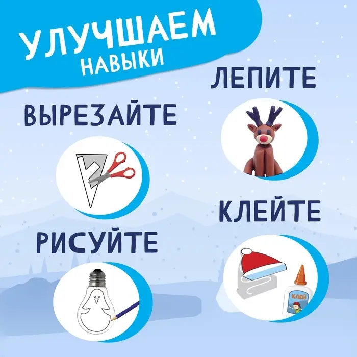 Книга "Мастерская Деда Мороза", А4, 28 стр., Синий трактор