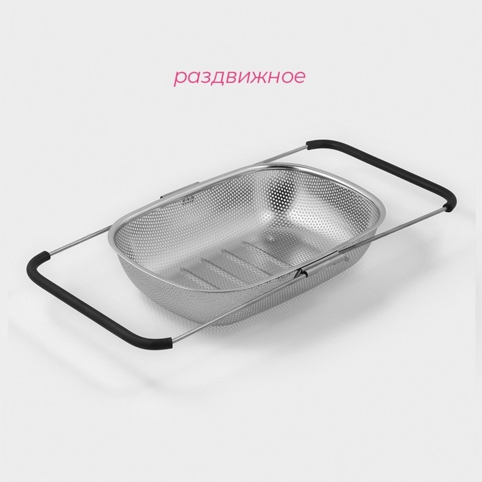 Дуршлаг - сито на раковину раздвижное, 34,5&times;24&times;7,5 см, раздвижное, нержавеющая сталь