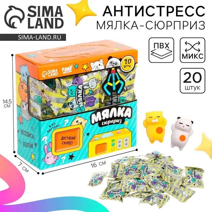 Антистресс сквиш мялка &laquo;Сюрприз&raquo;