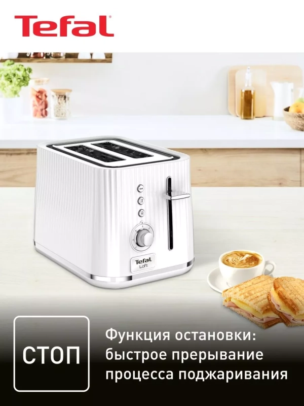 Тостер Loft 2S TT761138, белый, 850 Вт