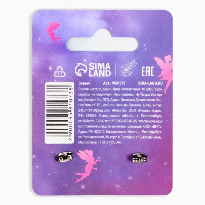 Серьги &laquo;Волшебная&raquo;, 2 х 1,5 см