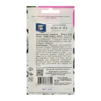 Семена цветов Остеоспермум "Небо и Лёд". 0,1 г