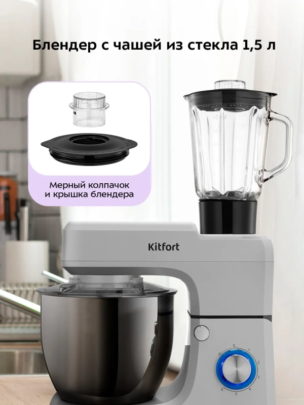 Планетарный миксер с чашей KT-1339 - 1400 Вт - 6.5 л