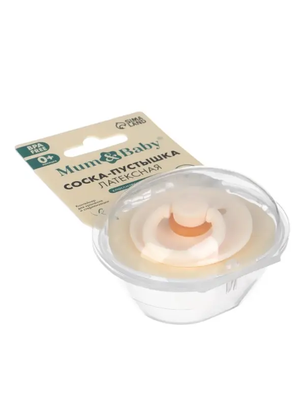 Соска - пустышка классическая, латекс, цв.айвори, в контейнере, от 0 мес., M&B