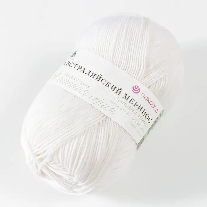 Пряжа для вязания спицами, крючком &laquo;Пехорский текстиль. Австралийский меринос&raquo;, 95% мериносовая шерсть, 5% акрил объёмный 400 м/100 г, (01 белый)