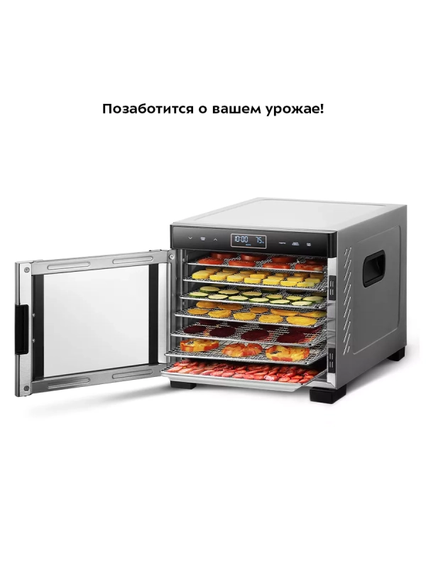 Сушилка для овощей и фруктов КТ-1989 - 600 Вт