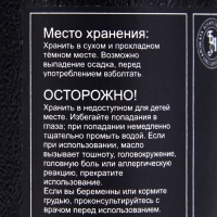 Эфирное масло "Пачули", 10 мл, в тубусе