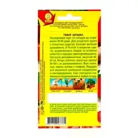 Семена Томат "Загадка", ц/п, 20 шт