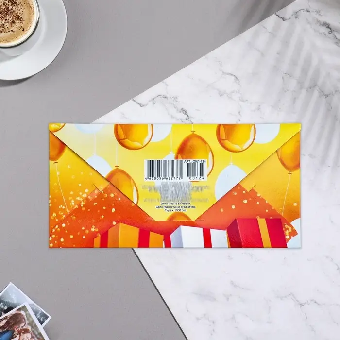 Конверт для денег &laquo;Очень нужный подарок&raquo; 16&times;8 см