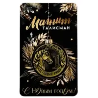 Магнит новогодний на холодильник &laquo;Счастливый рубль&raquo;, диам. 4 см, зол