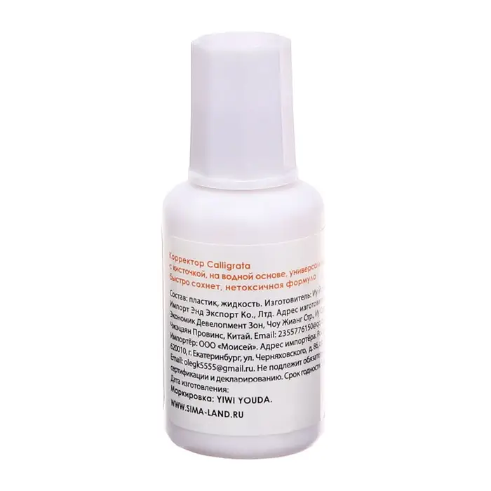 Корректор 18 мл Calligrata с кисточкой, на водной основе