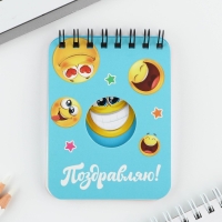 Подарочный набор блокнот и ручка &laquo;Поздравляю!&raquo;