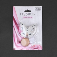 Подхват для штор &laquo;Бабочка красавица&raquo;, 5 &times; 5 см, 31 см, цвет белый