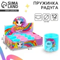 Пружинка - радуга &laquo;Единорог&raquo;, d=3.5 см, в шоубоксе, МИКС