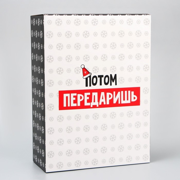 Коробка подарочная новогодняя складная «С НГ», 22 х 30 х 10 см, Новый год Коробка подарочная новогодняя складная «С НГ», 22 х 30 х 10 см, Новый год