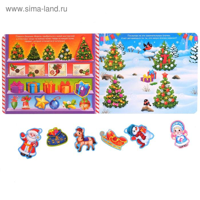 Книга картонная &laquo;Новогодние липучки&raquo;, 12 стр.