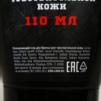 Гель для бритья «Защитнику Отечества», 110 мл, HARD LINE Гель для бритья «Защитнику Отечества», 110 мл, HARD LINE