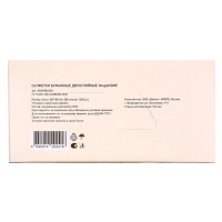 Салфетки бумажные в коробке Элара HOME "Вечер в Париже", 250 шт.