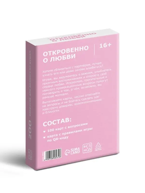 Игра для пар &laquo;Откровенно о любви&raquo;, 100 карт, 16+