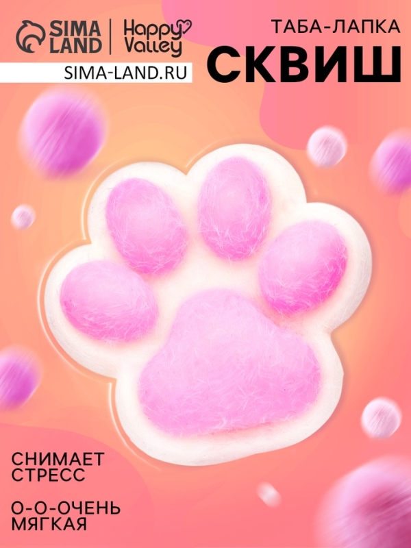 HAPPY VALLEY Игрушка-антистресс HAPPY VALLEY Игрушка-антистресс "Мяк-жмяк"