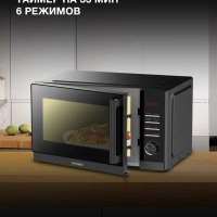 Микроволновая печь HYM-D3012, черный