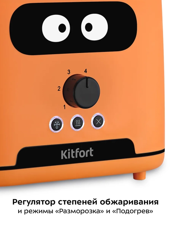 Тостер для хлеба с поддоном КТ-4093 - 870 Вт