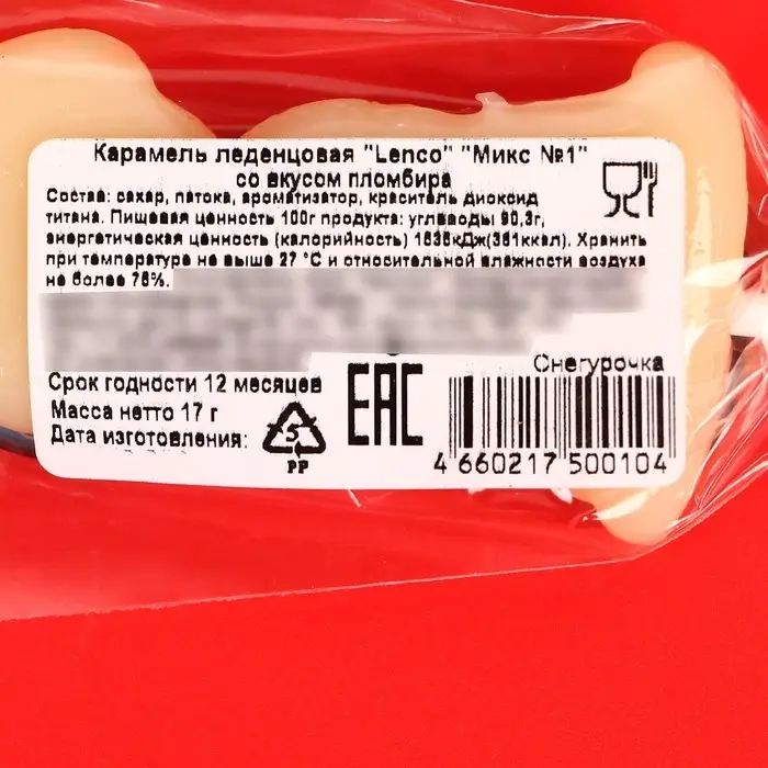 Карамель леденцовая новогодняя "Микс №1", 17 г