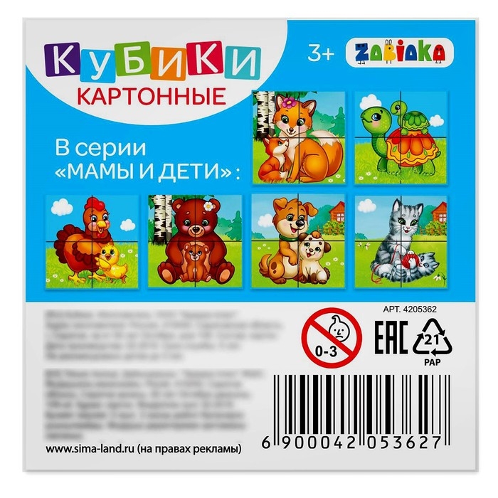 Кубики картонные &laquo;Мамы и дети&raquo;, 4 шт
