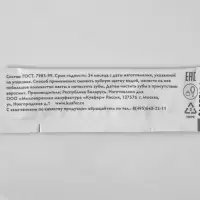 Зубной набор, щетка 14 см + зубная паста 4 г