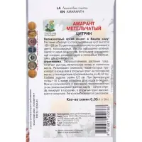 Семена цветов Амарант метельчатый Цитрин, 0,05гр
