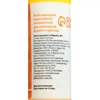 Клей-карандаш Calligrata, 36 г.