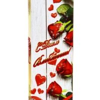 Дизайн №1 "С Днем влюбленных !" / &laquo;Шоколадное Ассорти&raquo; 170 г. №1 / ПЕНАЛ