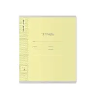 Тетрадь для прописей 12 листов в частую косую линейку, &laquo;Пастель сиреневая&raquo;, МИКС