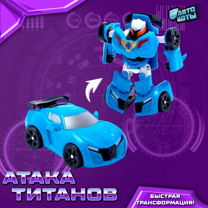 Робот &laquo;Автобот&raquo;, трансформируется, цвет синий