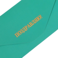 Набор конвертов для денег "Поздравительные - 2" 6 штук, софт тач, тиснение, 9х19 см Набор конвертов для денег "Поздравительные - 2" 6 штук, софт тач, тиснение, 9х19 см