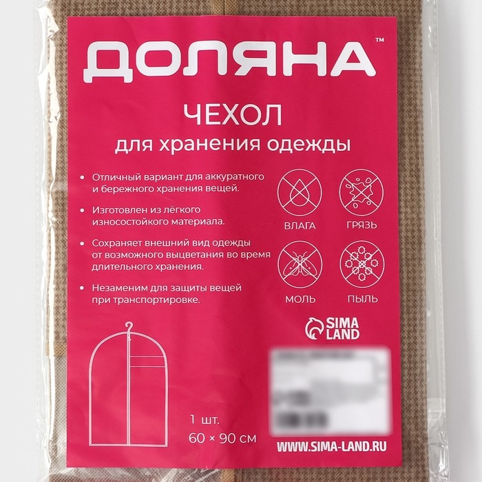 Чехол для одежды Доляна &laquo;Гусиная лапка&raquo;, ПВХ окно, 90&times;60 см, цвет бежевый