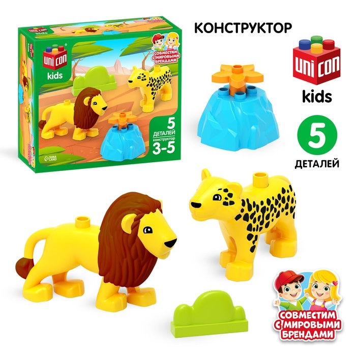 Конструктор &laquo;Лев и леопард&raquo;, 5 деталей