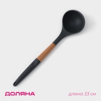 Половник Доляна &laquo;Брауни&raquo;, 33 см, цвет серый/бежевый