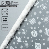 Плёнка упаковочная на Новый год глянцевая &laquo;Шары и снежинки&raquo;, белая, 1 х 5.2 м