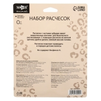 Набор для ухода за волосами «Леопард» (щетка+ расческа), цвет бежевый Набор для ухода за волосами «Леопард» (щетка+ расческа), цвет бежевый