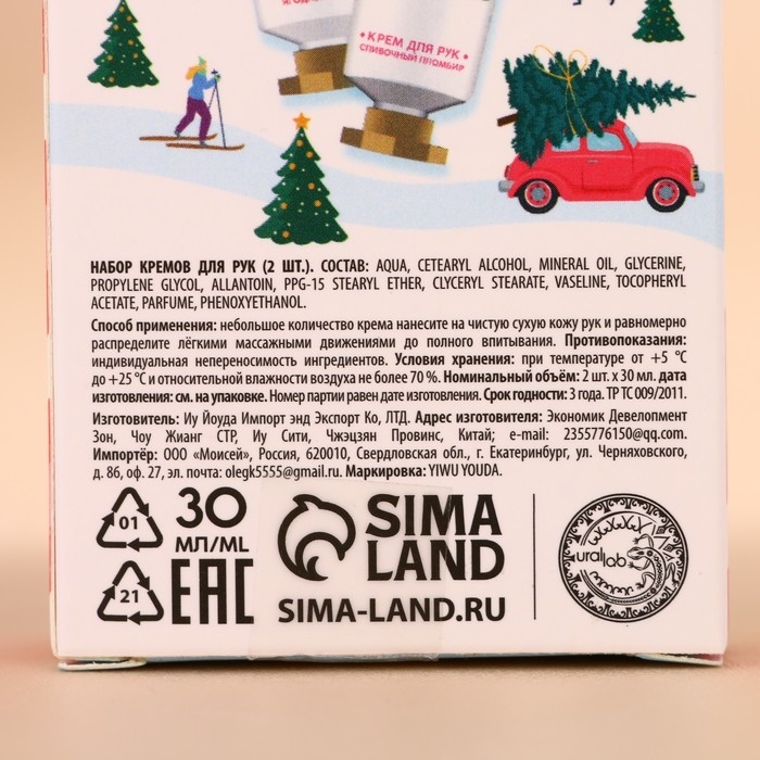 Подарочный набор косметики, крем для рук, 2 х 30 мл, аромат пломбир и ягодный сорбет, Новый Год