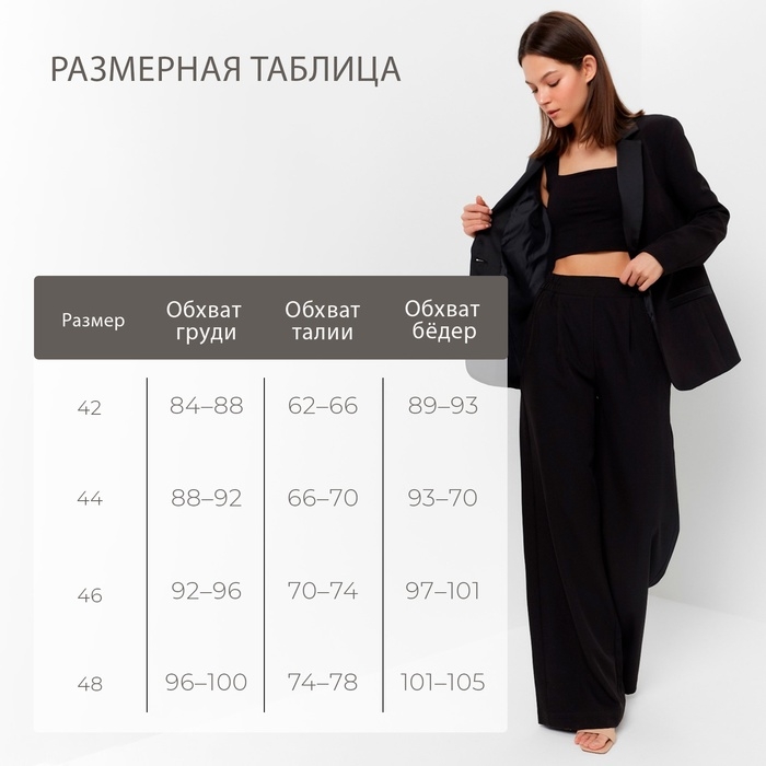 Пиджак женский MINAKU: Classic цвет черный, р-р 44 Пиджак женский MINAKU: Classic цвет черный, р-р 44