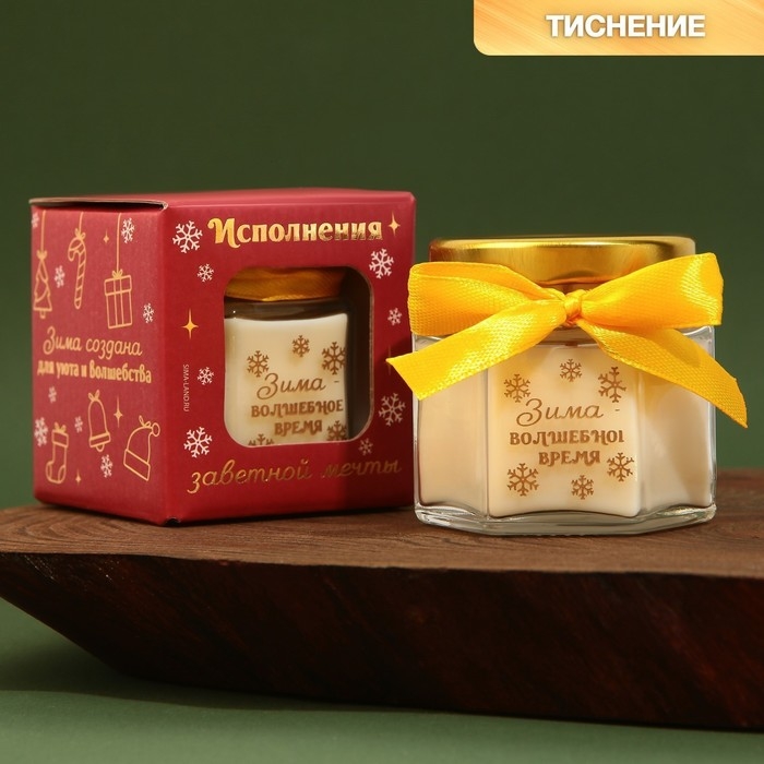 Свеча новогодняя в банке &laquo;Зима - волшебное время&raquo;, аромат ваниль, 6,5 х 5,5 см