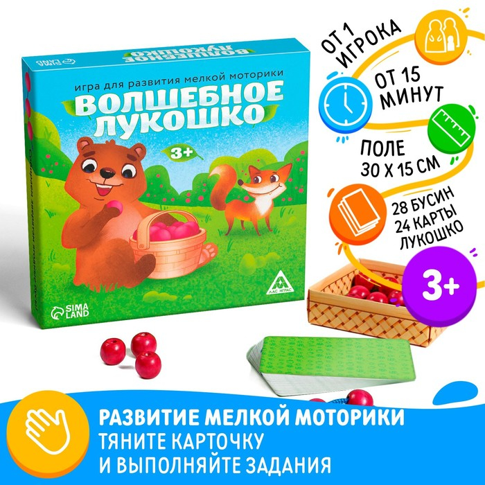 Настольная игра &laquo;Волшебное лукошко&raquo;, 28 бусин, 24 карты, лукошко, 3+