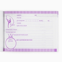 Дневник тренировок «Верь в себя», гимнастика, 48 листов, 15,3 х 12,4 см Дневник тренировок «Верь в себя», гимнастика, 48 листов, 15,3 х 12,4 см