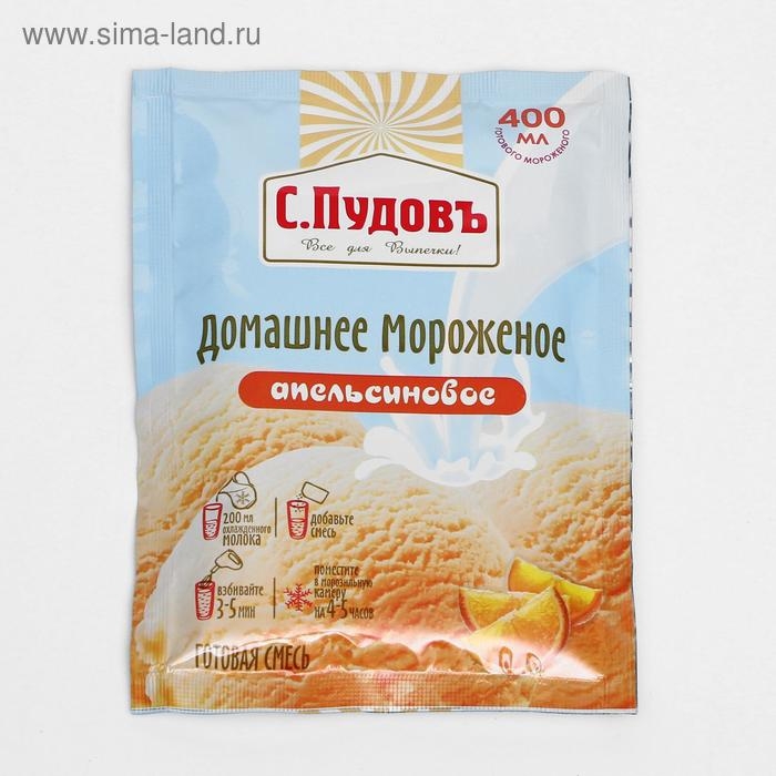 Смесь для приготовления мороженого &laquo;С. Пудовъ&raquo;, апельсиновое, 70 г