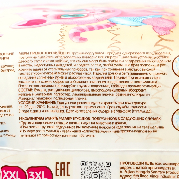 Подгузники-трусики KIOSHI , Ультратонкие, L 10-14 кг, 42 шт