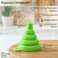 Воронка складная Доляна &laquo;Квадро&raquo;, 7&times;9 см, цвет МИКС