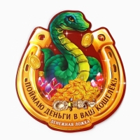 Ложка загребушка, кошельковый талисман новогодний «Новый год: Поймаю деньги», 7 х 7 см Ложка загребушка, кошельковый талисман новогодний «Новый год: Поймаю деньги», 7 х 7 см